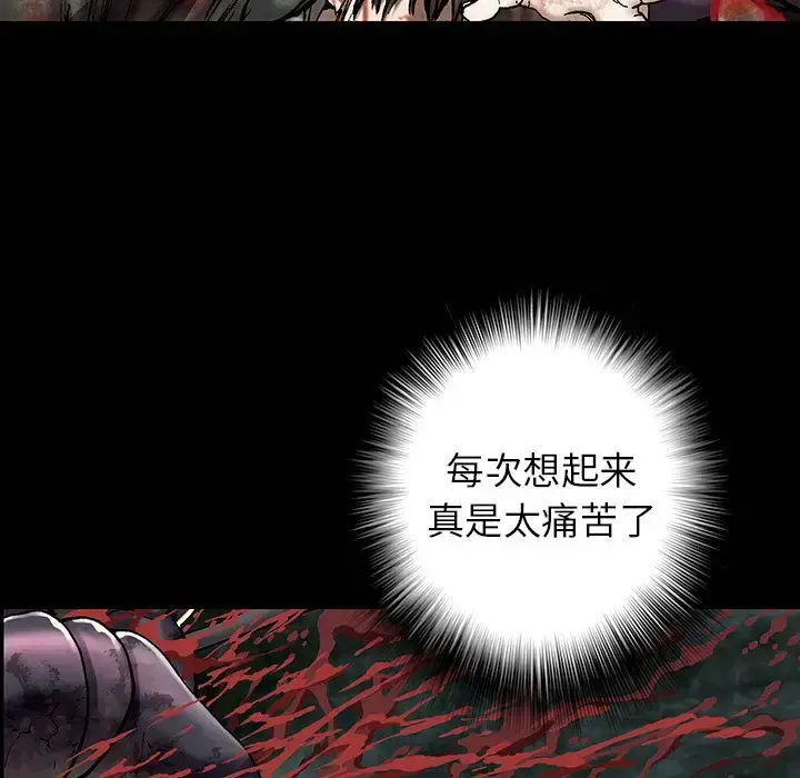 漫画《深海兽》第45章第88张图