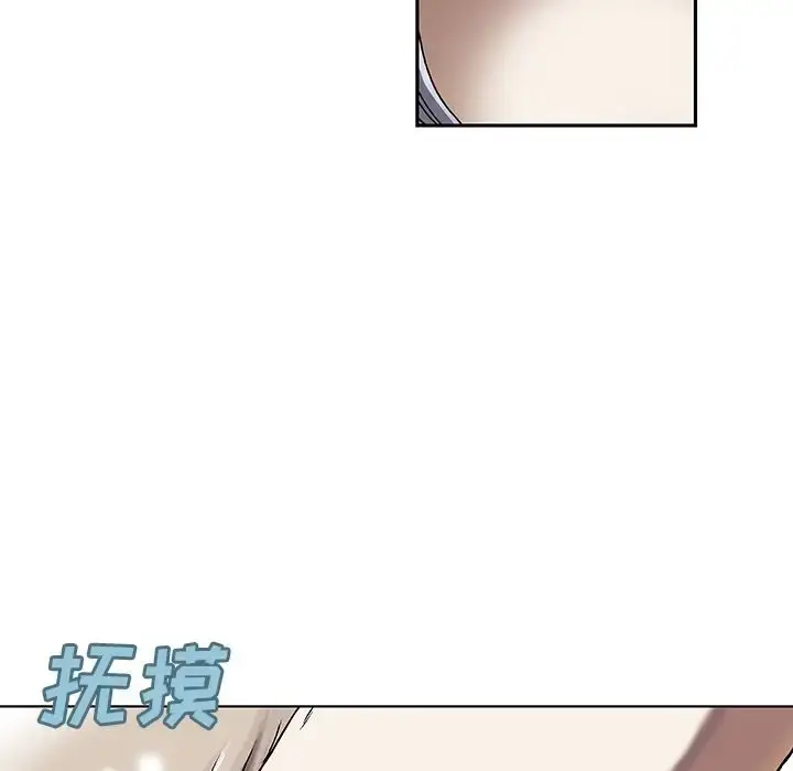 漫画《深海兽》第45章第96张图