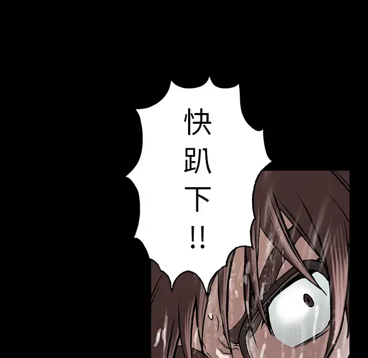 漫画《深海兽》第24话第14张图