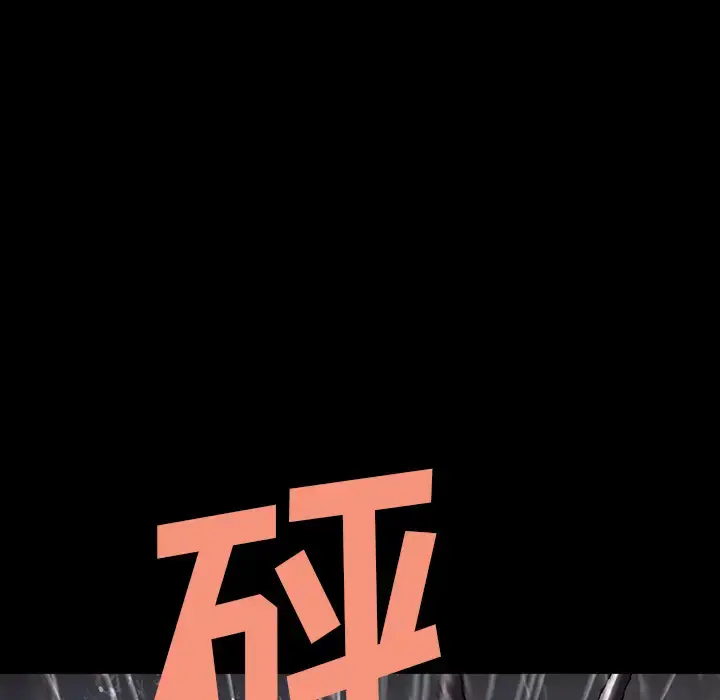 漫画《深海兽》第24话第17张图
