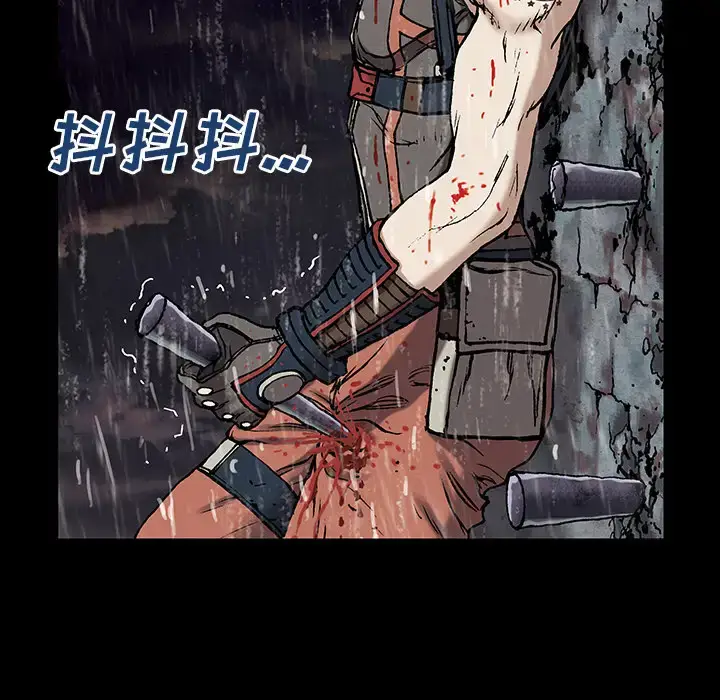 漫画《深海兽》第24话第30张图
