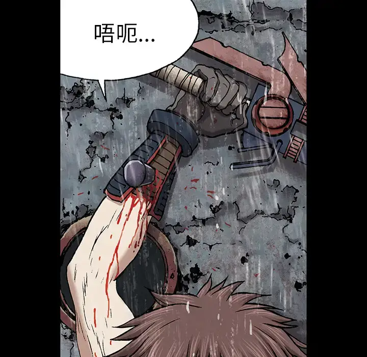 漫画《深海兽》第24话第33张图