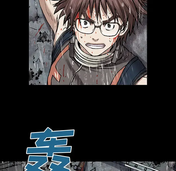 漫画《深海兽》第24话第34张图