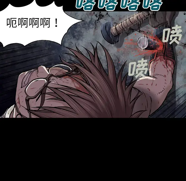 漫画《深海兽》第24话第46张图