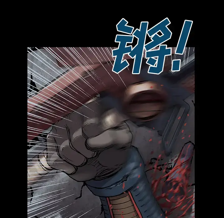 漫画《深海兽》第24话第47张图