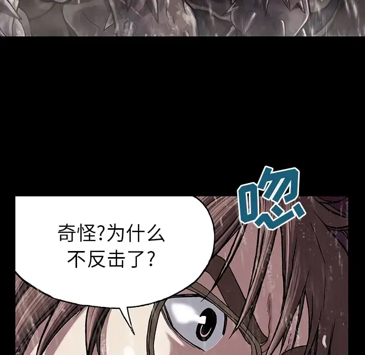 漫画《深海兽》第24话第5张图