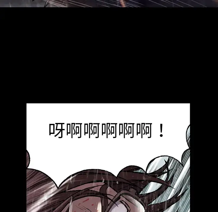 漫画《深海兽》第24话第50张图