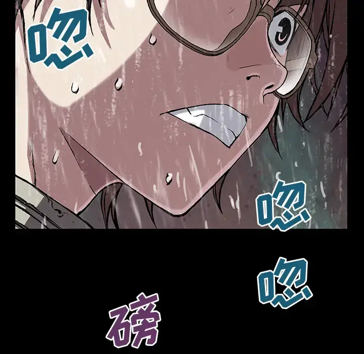 漫画《深海兽》第24话第6张图