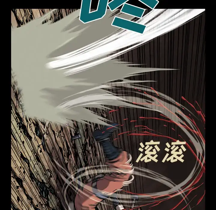 漫画《深海兽》第24话第66张图