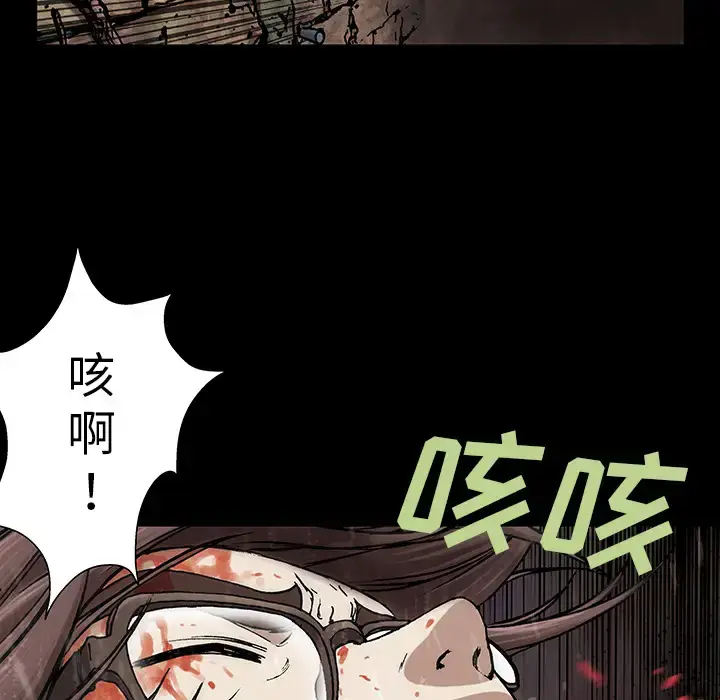 漫画《深海兽》第24话第68张图