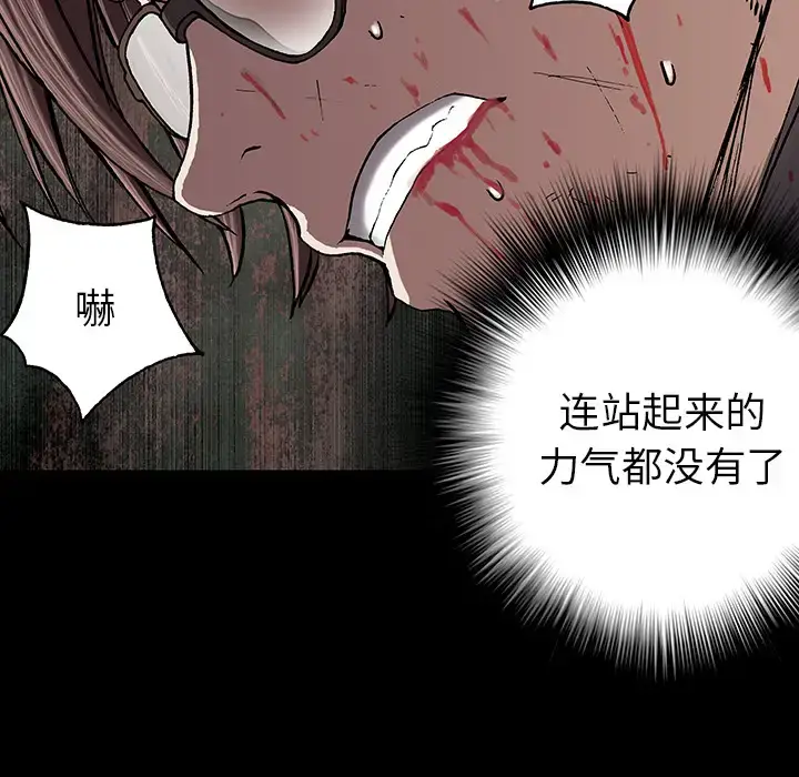 漫画《深海兽》第24话第72张图
