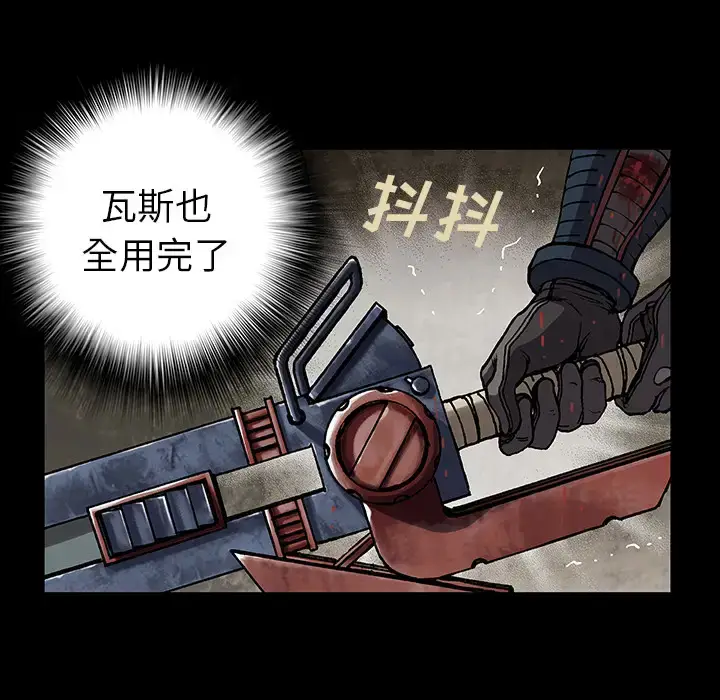 漫画《深海兽》第24话第73张图