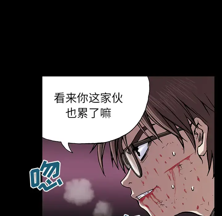 漫画《深海兽》第24话第80张图