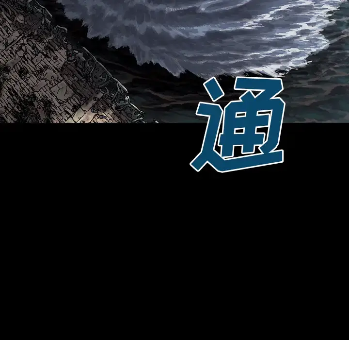 漫画《深海兽》第24话第95张图