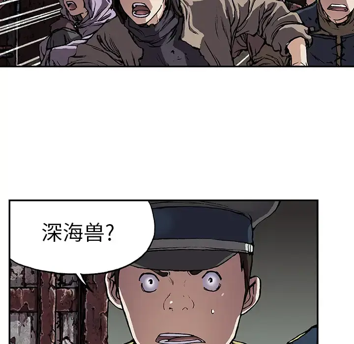 漫画《深海兽》第32章第10张图
