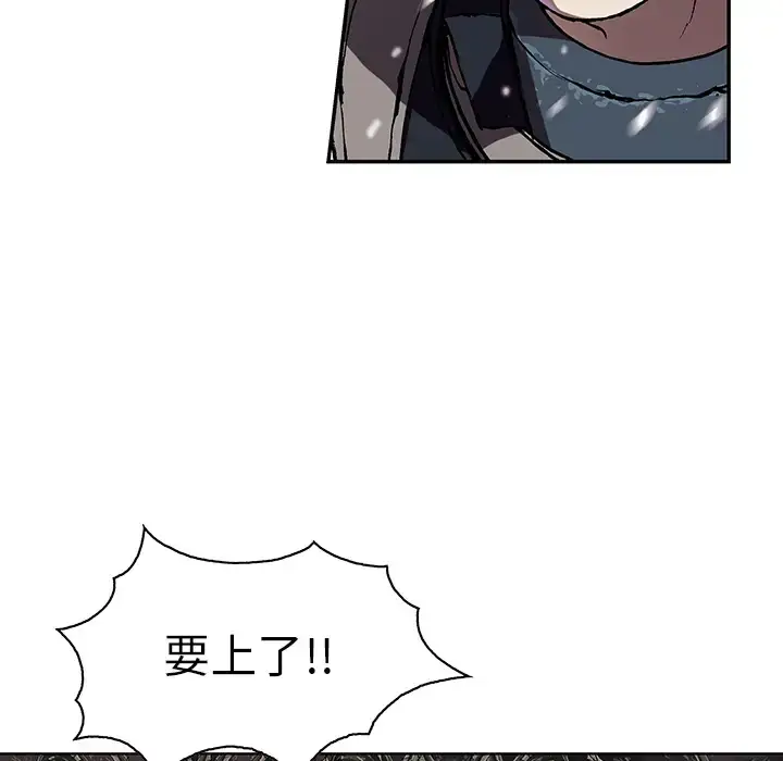 漫画《深海兽》第32章第100张图