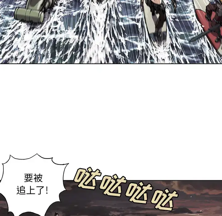 漫画《深海兽》第32章第102张图