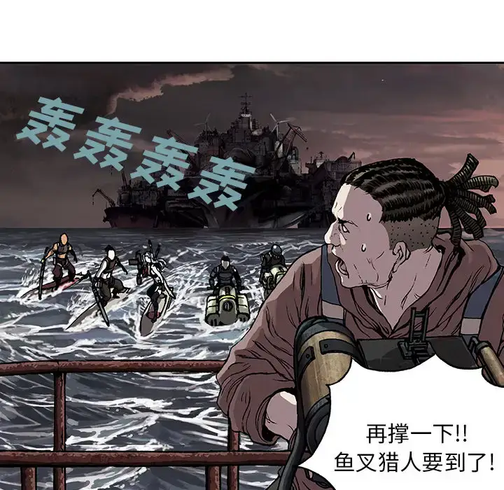 漫画《深海兽》第32章第105张图