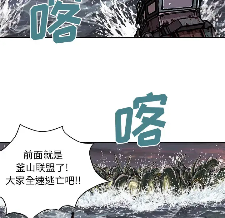 漫画《深海兽》第32章第15张图