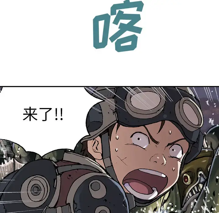 漫画《深海兽》第32章第17张图