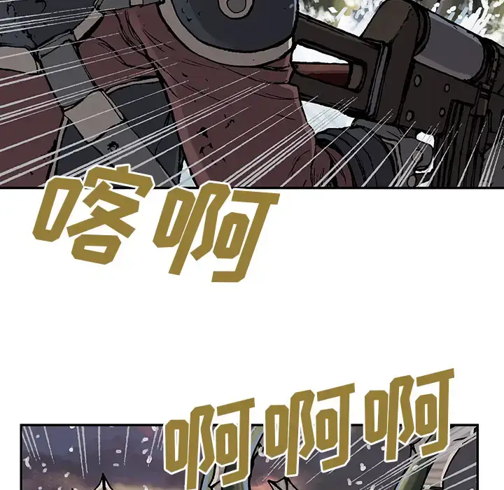 漫画《深海兽》第32章第18张图