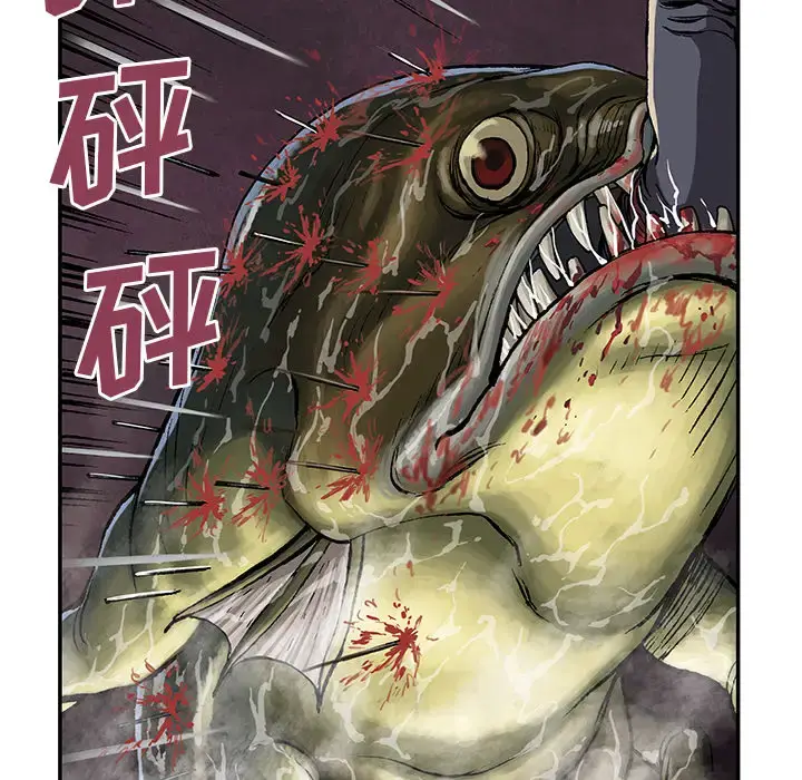 漫画《深海兽》第32章第30张图