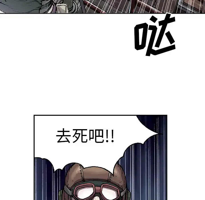 漫画《深海兽》第32章第33张图