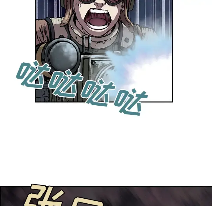 漫画《深海兽》第32章第34张图