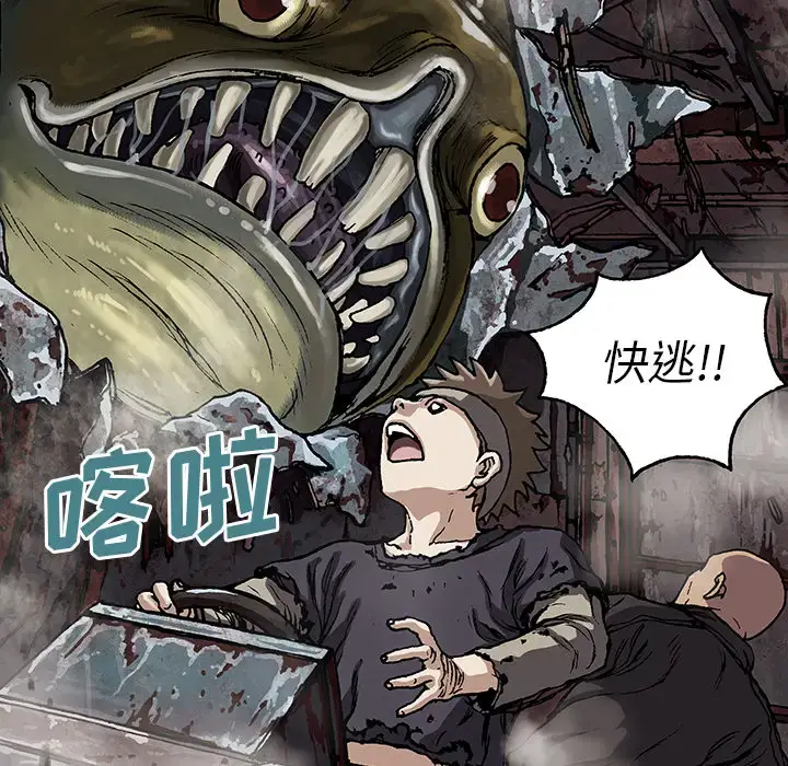 漫画《深海兽》第32章第39张图