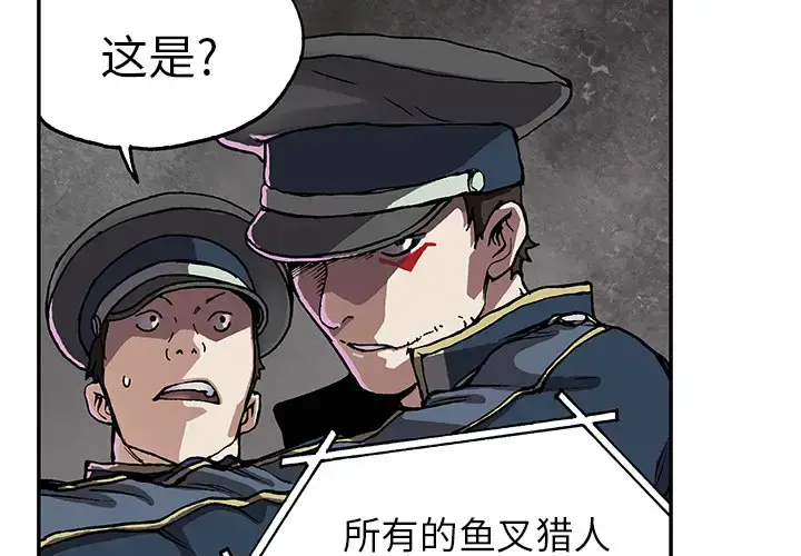 漫画《深海兽》第32章第4张图