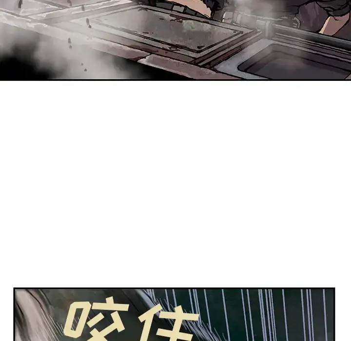 漫画《深海兽》第32章第40张图