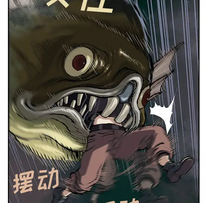 漫画《深海兽》第32章第41张图