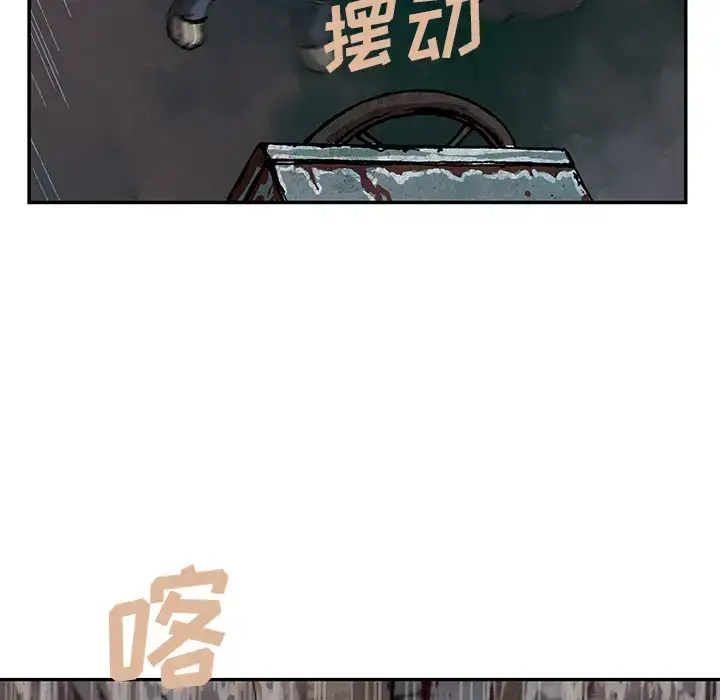 漫画《深海兽》第32章第42张图