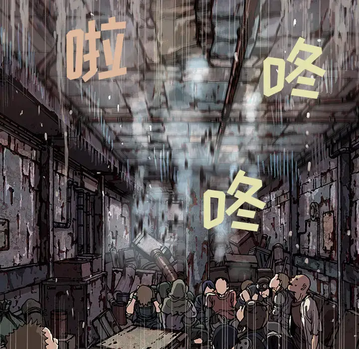 漫画《深海兽》第32章第43张图