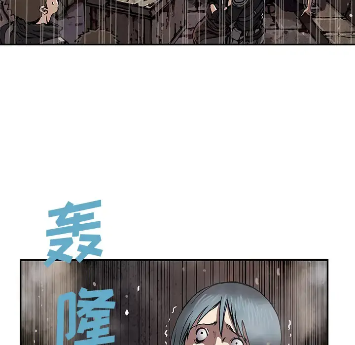 漫画《深海兽》第32章第44张图