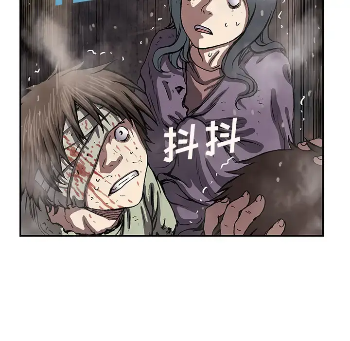 漫画《深海兽》第32章第45张图