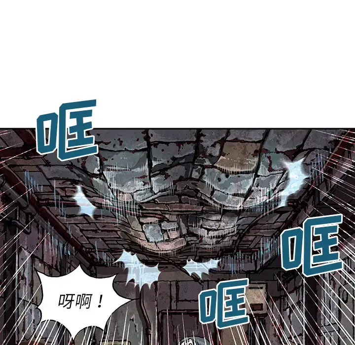 漫画《深海兽》第32章第46张图