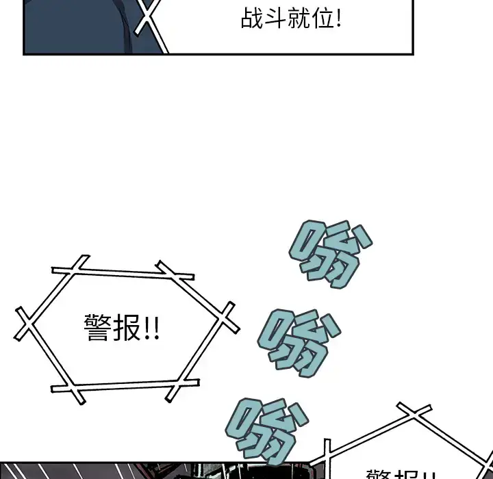 漫画《深海兽》第32章第5张图