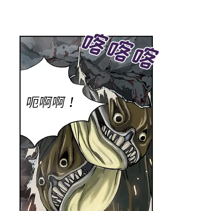 漫画《深海兽》第32章第54张图