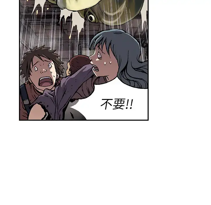 漫画《深海兽》第32章第55张图