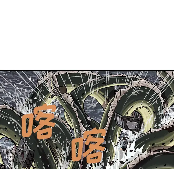 漫画《深海兽》第32章第58张图