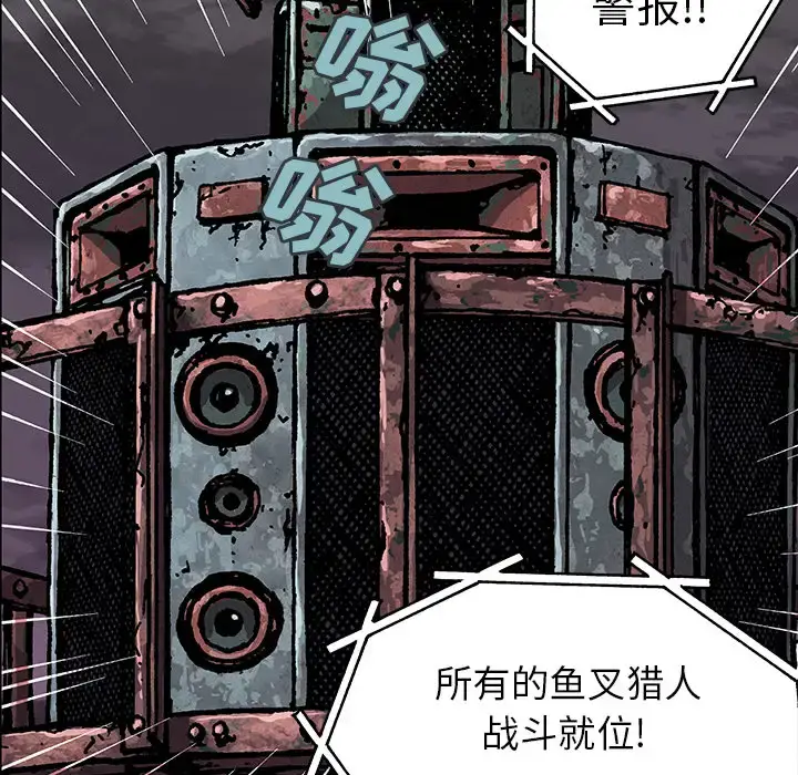 漫画《深海兽》第32章第6张图