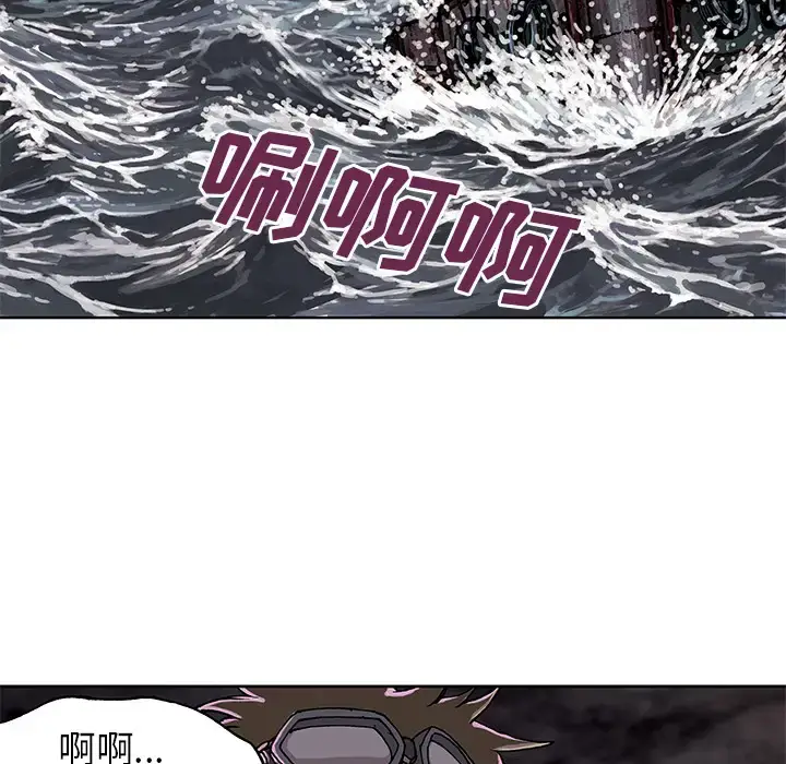 漫画《深海兽》第32章第61张图