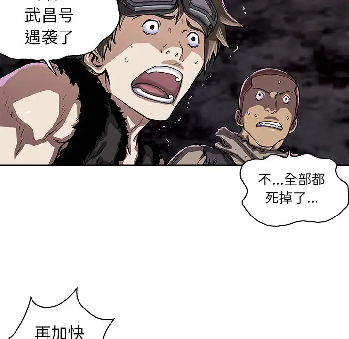 漫画《深海兽》第32章第62张图