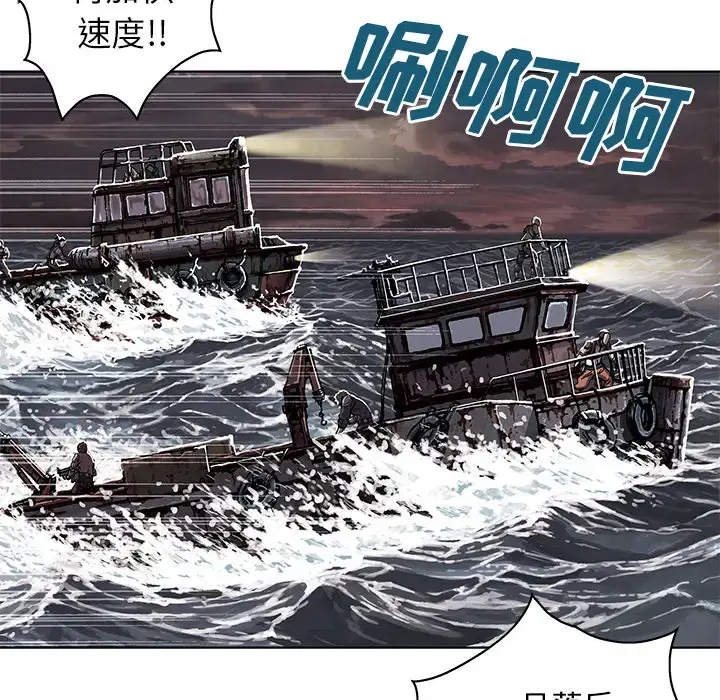 漫画《深海兽》第32章第63张图