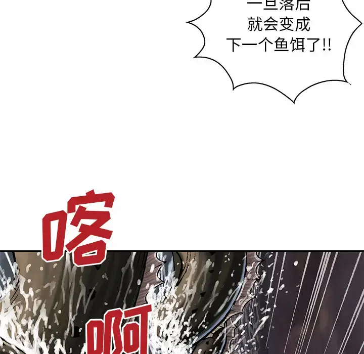 漫画《深海兽》第32章第64张图