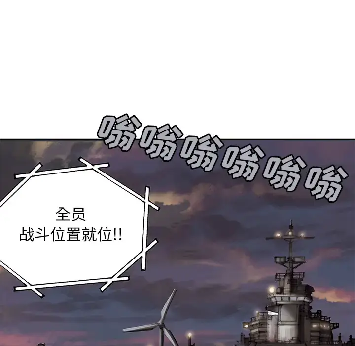 漫画《深海兽》第32章第67张图