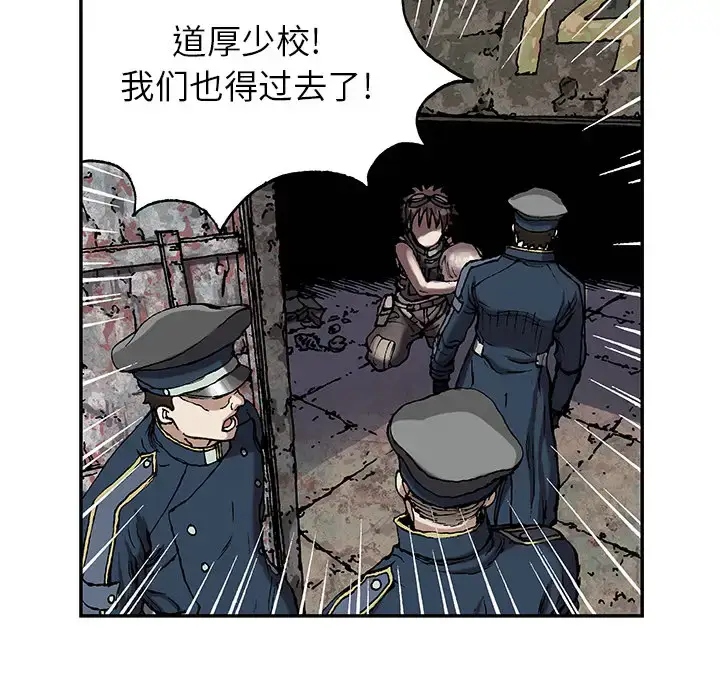 漫画《深海兽》第32章第69张图