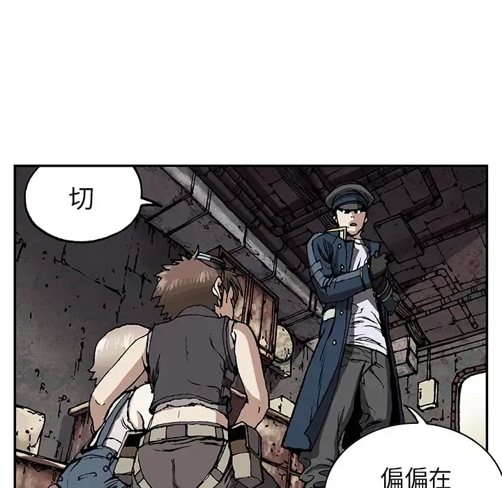 漫画《深海兽》第32章第70张图