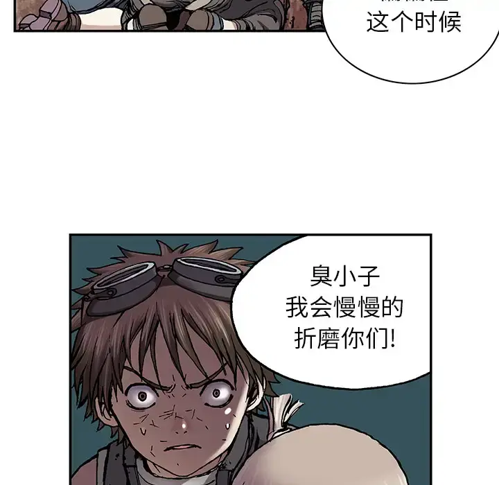 漫画《深海兽》第32章第71张图